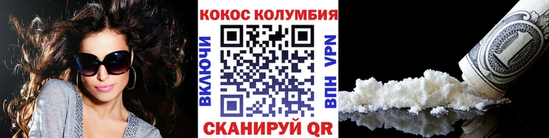Кокаин Columbia  Купить где  Голицыно 