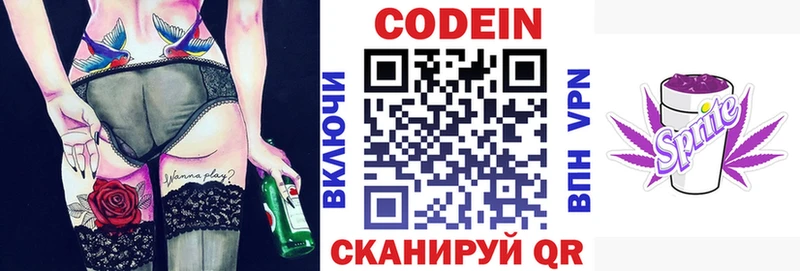 Кодеин напиток Lean (лин)  Купить закладки  Голицыно 