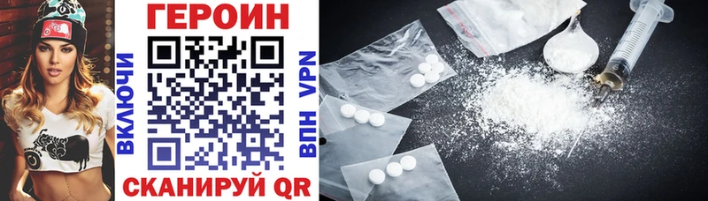 ГЕРОИН Heroin  Купить где  Голицыно 