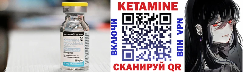 Купить  Голицыно  КЕТАМИН ketamine 