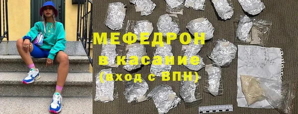 мефедрон мука Беломорск