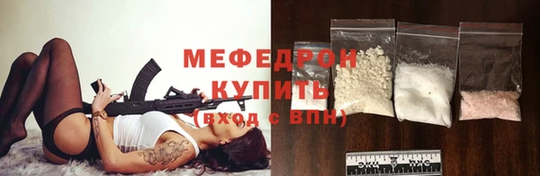 мефедрон мука Беломорск
