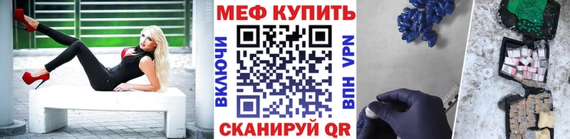 МЕФ мука  Купить закладки  Голицыно 