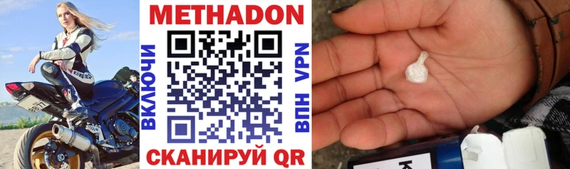 Метадон methadone Купить где Голицыно