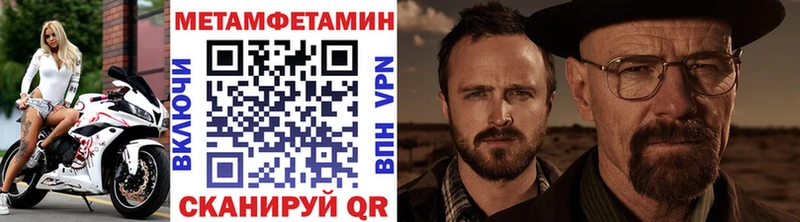 Купить Голицыно Метамфетамин пудра