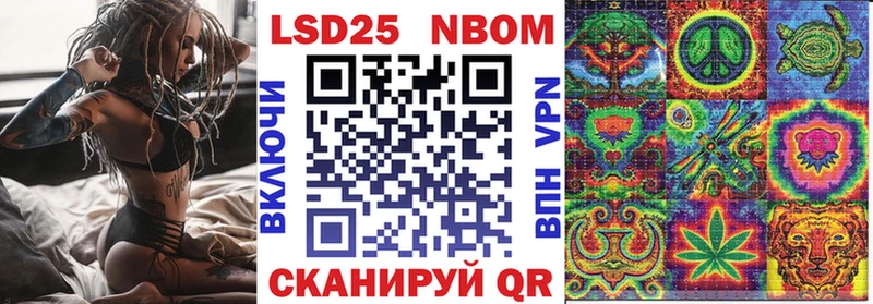 Марки NBOMe 1,8мг  Купить  Голицыно 